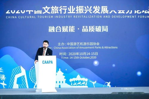 中国文旅行业振兴发展大会 沉浸产业赋能创新论坛成功召开