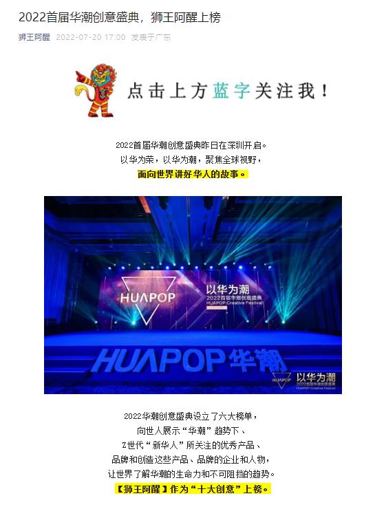 文创人齐聚,共筑华潮梦