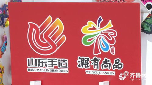 潍物体验馆打造200多种民俗文创产品 让非遗文化飞入 寻常百姓家