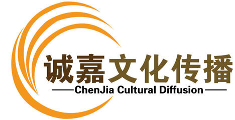 嘉兴市诚嘉文化传播 - 商国互联网