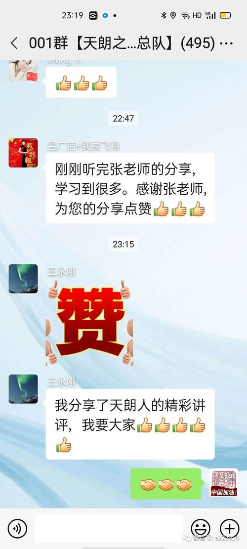 党课也能这样讲,天朗人连连点赞