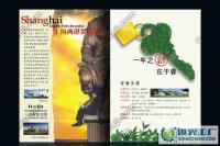 东莞市正贤文化传播_世界工厂网全球企业库