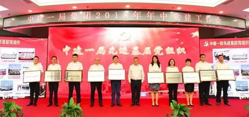 中建一局下半年怎么干 2个关键词