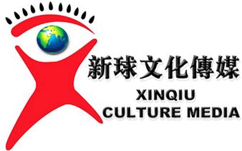 新球文化传媒