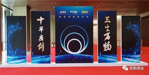 轩泽文化助力青岛森麒麟新品战略发布会