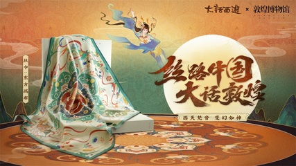 国风可视化 大话如何用文创传播传统文化之美