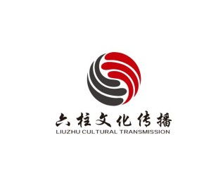 深圳六柱文化传播