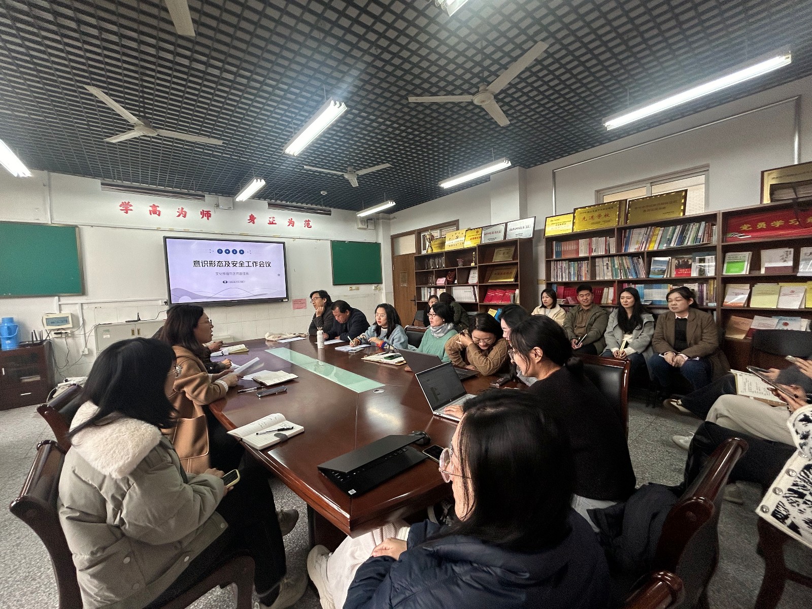 文化传播与艺术管理系召开意识形态暨安全工作会议