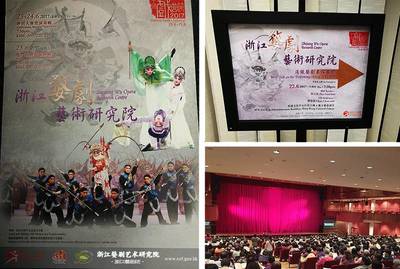 文化交流 | 浙婺参加“2017中国戏曲节”秀华彩