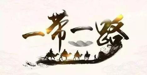 “一带一路”中医药文化传播的宗旨与切入点