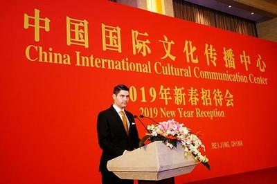 中国国际文化传播中心举行2019年新春招待会