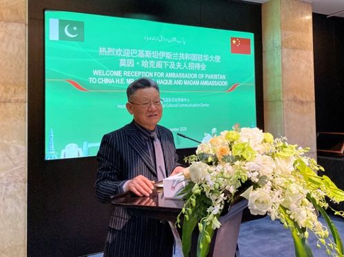 中国国际文化传播中心举行欢迎巴基斯坦驻华大使莫因 哈克及夫人招待会