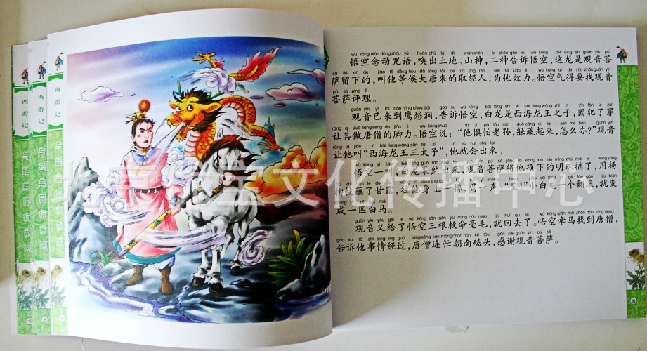 【小笨熊典藏系列每册赠光盘 特价批销 西游记附光盘】价格,厂家,图片,大众图书,北京优宝文化传播中心-