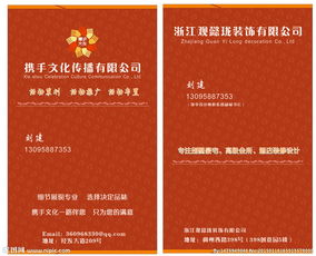 携手文化传播名片图片