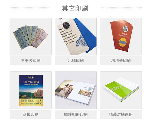 产品宣传画册印刷价格 永州印刷 长沙物美文化传播公司