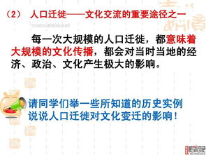 文化传播的涟漪 千岛群岛如何成为多元文化的交汇点